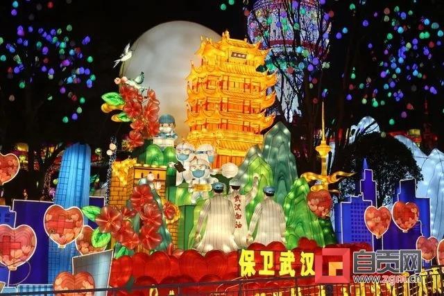 第26届自贡灯会将于4月30日重启，新增抗疫灯组(图9)