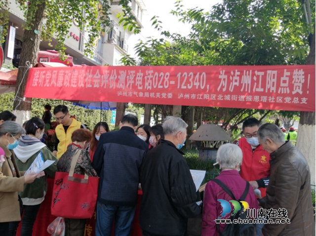 江阳区北城街道报恩塔社区：“清风直通车”为群众送来风清气正(图1)