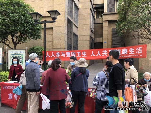 江阳区茜草街道开展爱国卫生运动健康宣传活动(图2)