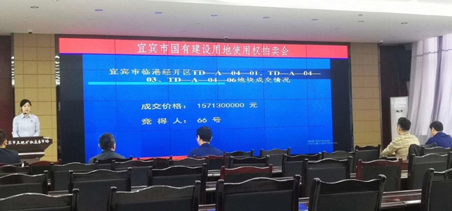 宜宾又拍地了！150米高的地标建筑，还要配套幼儿园、邻里中心……