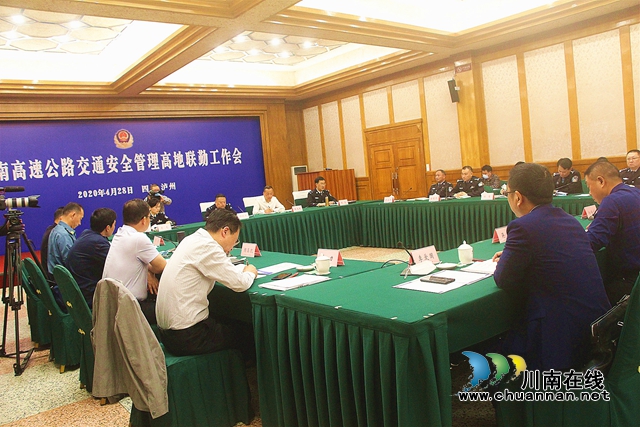 川南高速公路交通安全管理高地联勤工作会在泸州召开(图2)