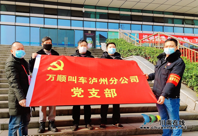 泸州好人余庆：情系抗疫战场，爱心车队送温暖(图8)