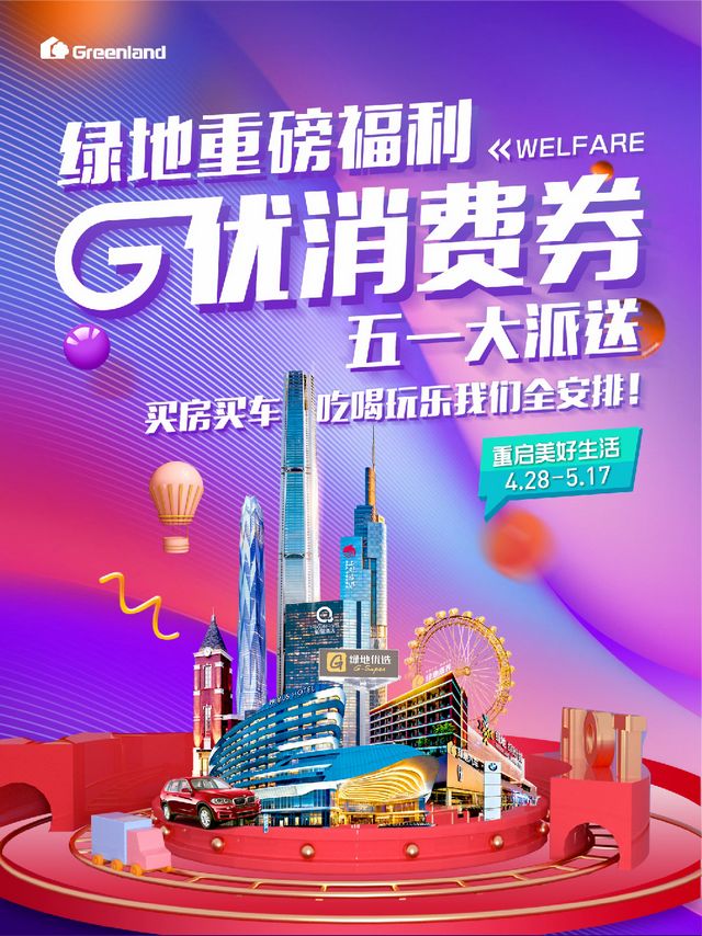 宜宾人赶紧领!50亿消费券来了,可买房买车旅游……(图6) 宜宾人赶紧领!50亿消费券来了,可买房买车旅游……(图6)