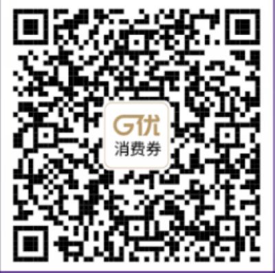 宜宾人赶紧领!50亿消费券来了,可买房买车旅游……(图7) 宜宾人赶紧领!50亿消费券来了,可买房买车旅游……(图7)