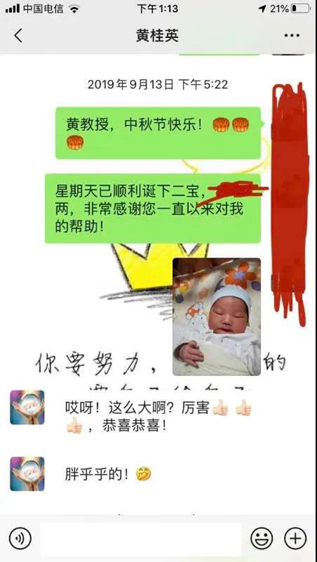 让患者从不孕到生了俩　家属送她称号“送子娘娘”(图2)