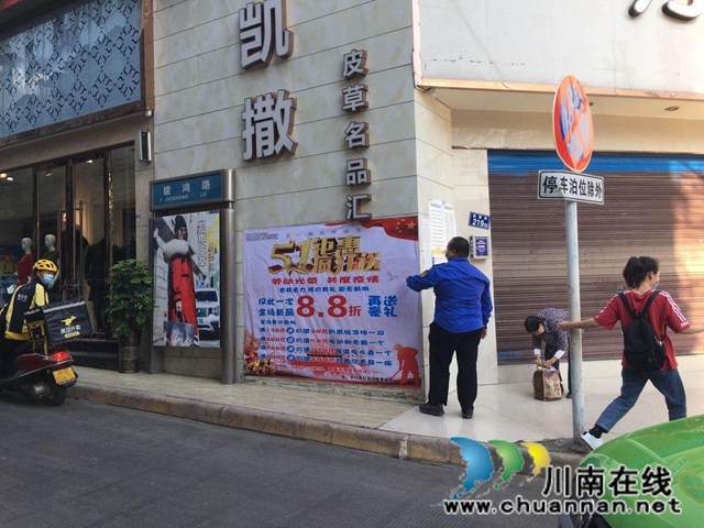 古蔺县综合行政执法局多举措保障“五一”期间市容环境(图9)