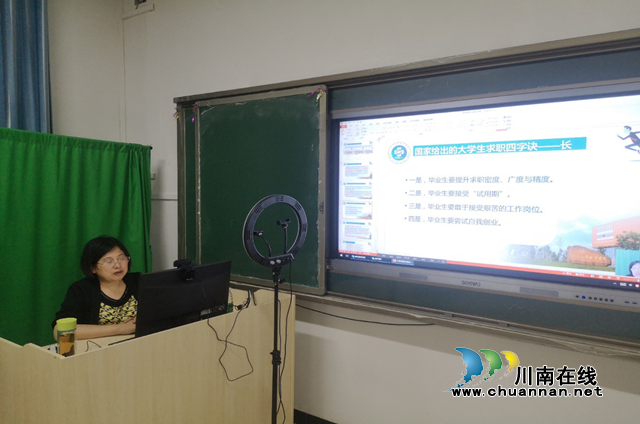 四川三河职业学院卫生健康学院网络开展2020届毕业生就业指导专题讲座(图2)
