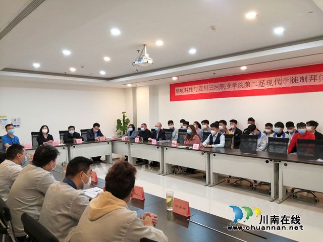 四川三河职业学院工程技术学院举行2019级现代学徒制学生拜师仪式