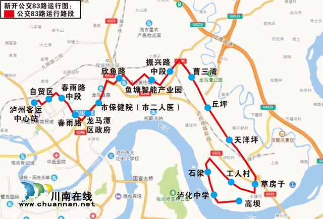 泸州明日起开通公交83路 自贸区长开区都可以到达(图1)