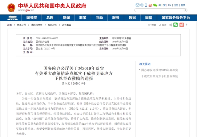 因为这项工作做得好，宜宾获国家奖励！