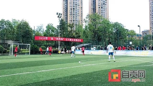 新建近50个社会足球场！自贡成全国第二批重点推进城市(图2)