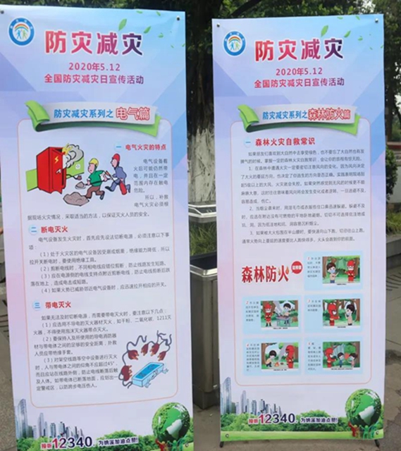 全国防灾减灾日 泸州消防在行动(图3)