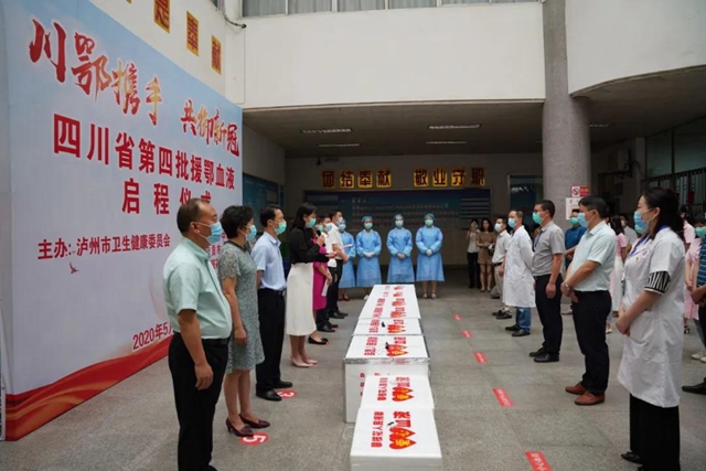 60万毫升!四川省第四批援鄂血液在泸州启程(图3) 60万毫升!四川省第四批援鄂血液在泸州启程(图3)