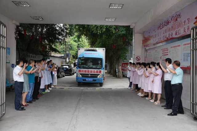 60万毫升!四川省第四批援鄂血液在泸州启程(图7) 60万毫升!四川省第四批援鄂血液在泸州启程(图7)