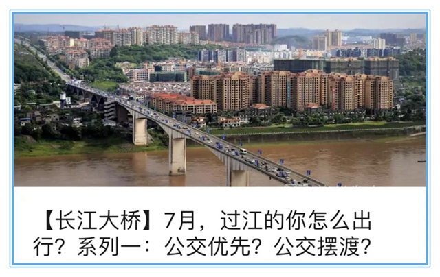 【泸州长江大桥“大修”】7月，过江的你怎么出行？驾车绕行还是堵“国窖”？(图1)