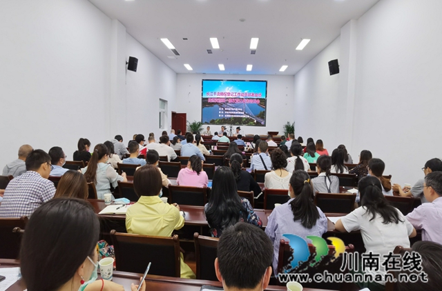 泸州市召开长江干流确权登记工作部署会暨自然资源统一确权登记业务培训会(图2)