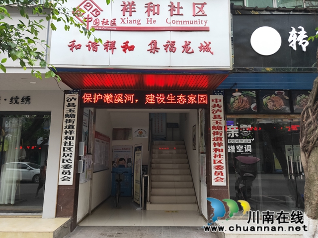 泸县玉蟾街道：狠抓河道整治 守护绿水青山(图19)