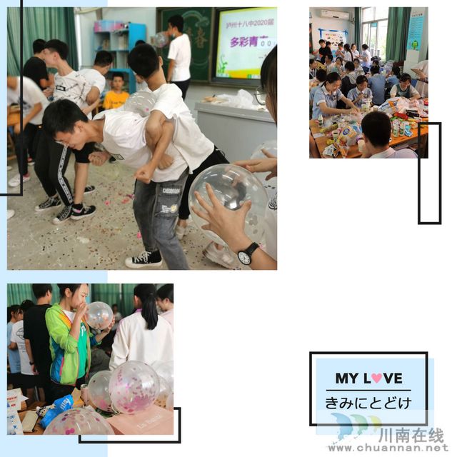 多彩青春 快乐出发——泸州十八中举行初三释压减压活动(图3)
