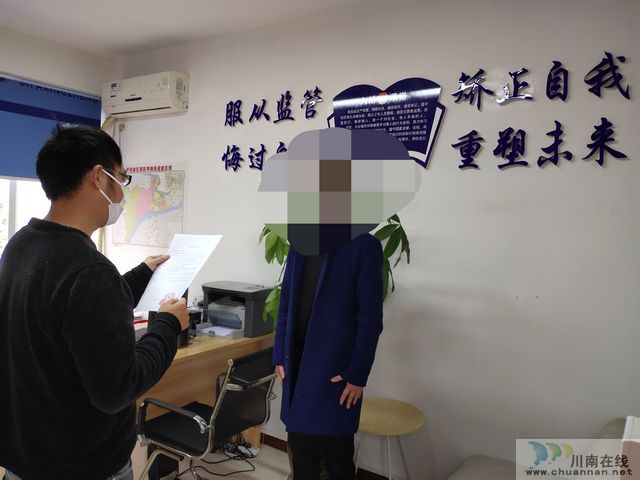 泸州一男子涉罪怕被追责　轻信微友2万能“摆平”