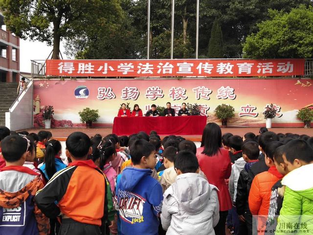 泸县得胜小学：“平安泸县”关注率近100%(图1)