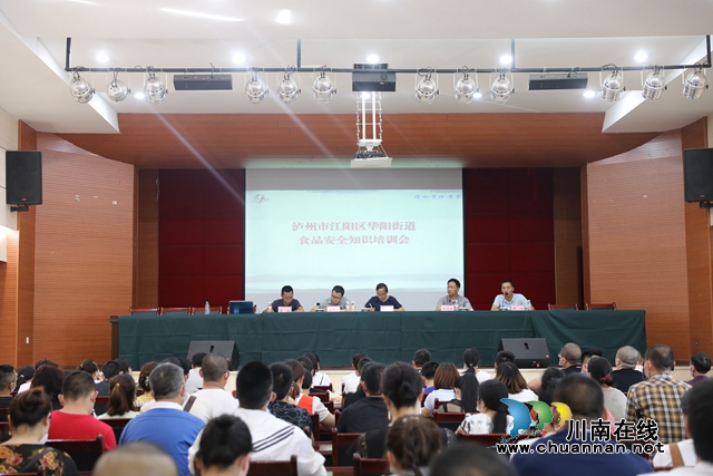 江阳区华阳街道：牢筑食品安全防线