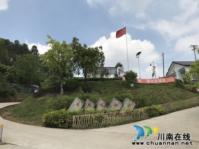 昔日贫困村今日四好村 看泸县白龙塔村旧貌换新颜