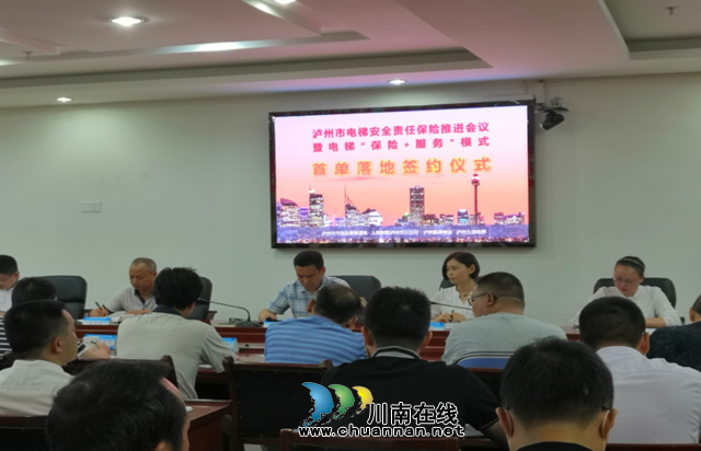 泸州电梯安全有大动作了！年底前七成以上将上责任保险