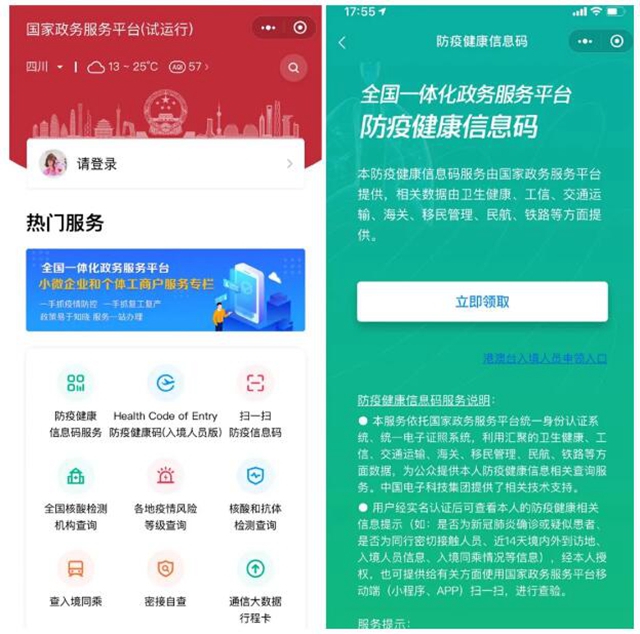 紧急通知！内江“健康码”不再作为通行和复工复产复学唯一凭证(图1)