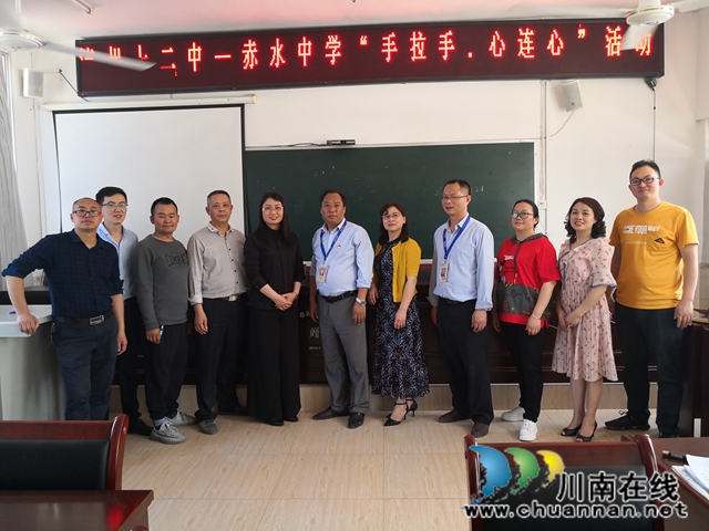 手拉手心连心，情系赤水共成长！泸州十二中与叙永赤水镇中学开展结对活动(图2)