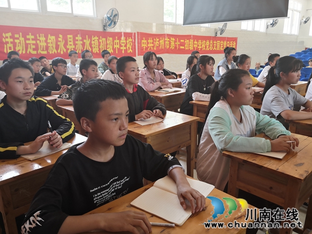 手拉手心连心，情系赤水共成长！泸州十二中与叙永赤水镇中学开展结对活动(图6)