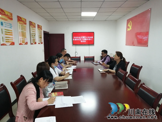 龙马潭区小市街道合道街社区开展谈心谈话活动(图1)