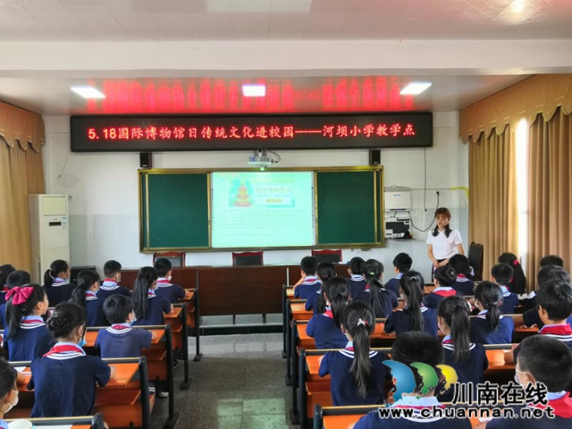 国际博物馆日 合江流动博物馆走进乡村小学(图3)