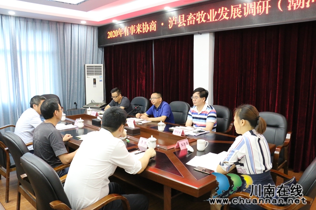 郑尚贵到泸县潮河镇调研畜牧业发展情况(图2)
