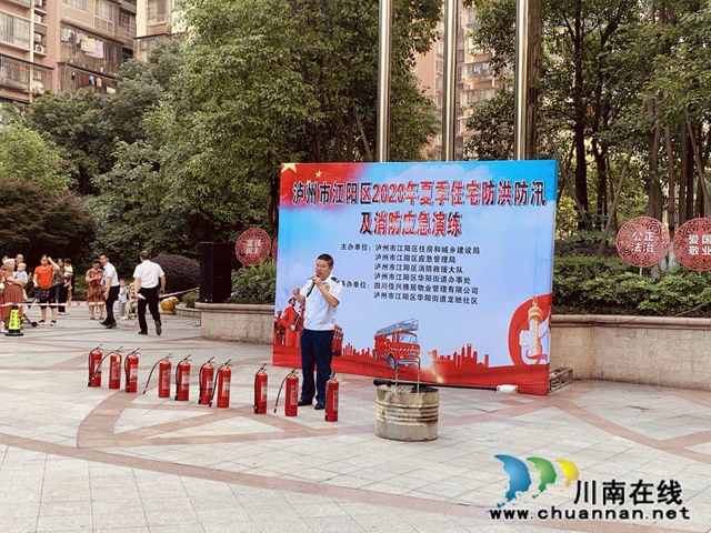 江阳区华阳街道开展夏季住宅防洪防汛及消防应急演练(图2)