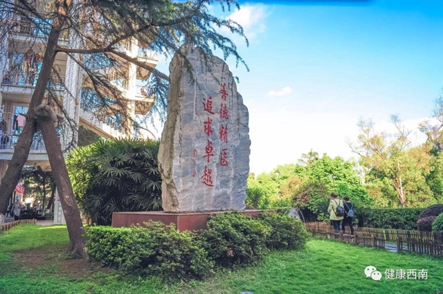 【公告】西南医大附院疫情常态化告知书(图3)