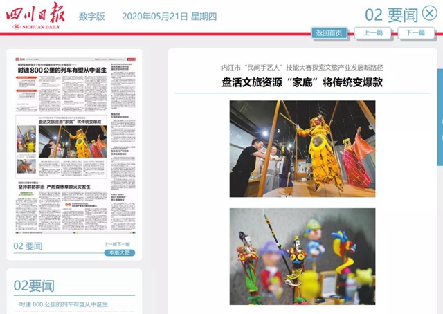 聪明！内江人盘活了这个“家底”！(图1)