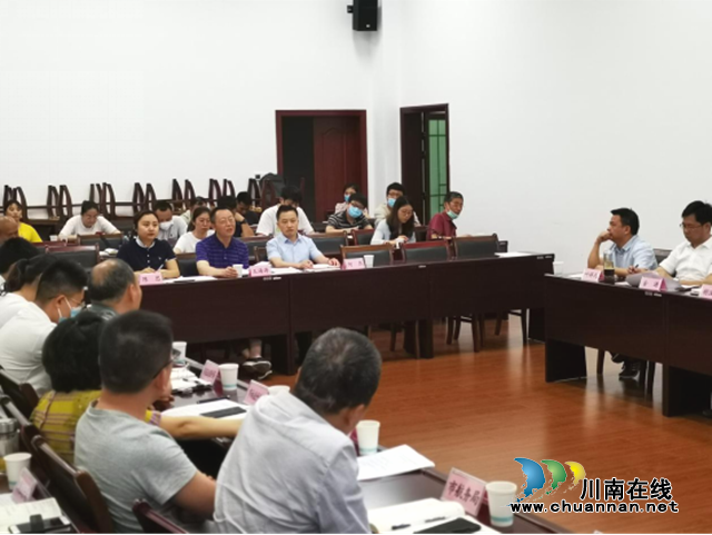 泸州市召开长江干流(泸州市中心城区段)自然资源确权登记调査核实工作初步讨论会(图1)