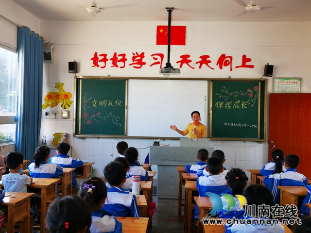 叙永县东大街小学校开展“文明礼仪伴我行”主题教育活动(图2)