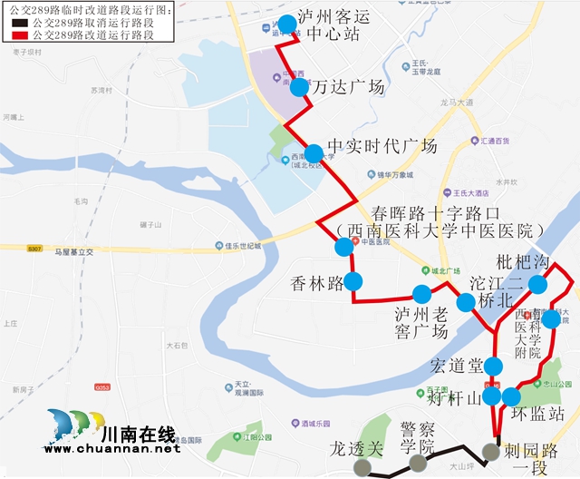 注意！今日起泸州这四处路段涉及14条公交线路将作临时调整(图9)