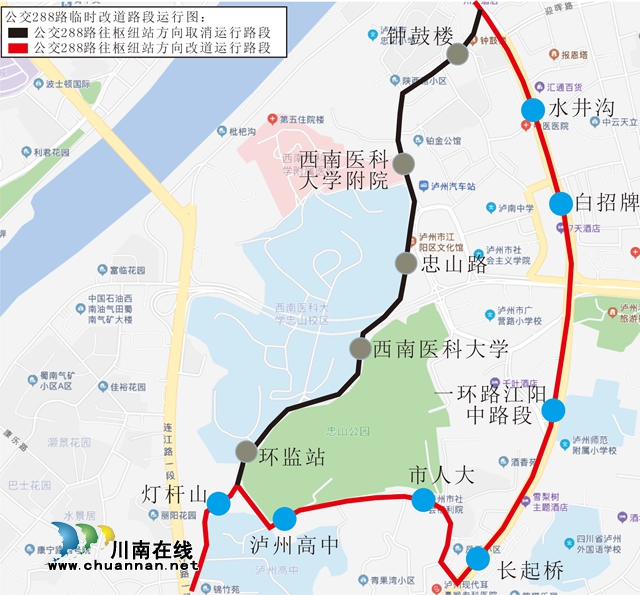 注意！今日起泸州这四处路段涉及14条公交线路将作临时调整(图10)