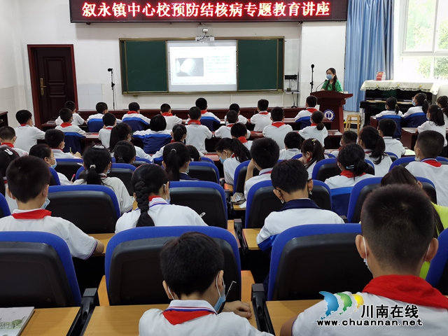 叙永县叙永镇中心校开展结核病、艾滋病防控知识讲座