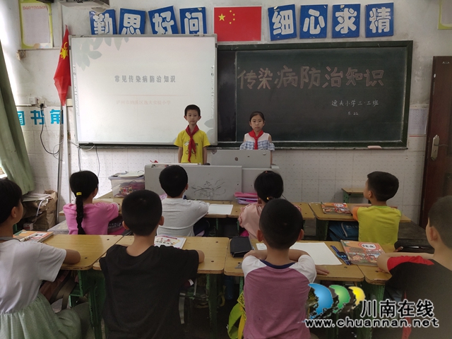 纳溪区逸夫小学开展“传染病预防知识宣传教育”活动