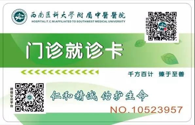【紧急扩散】来西南医大中医院看病有新变化？(图5)