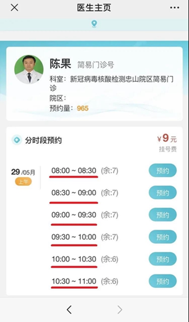 【通知】西南医大附院向社会开展新冠病毒核酸检测服务(图4)