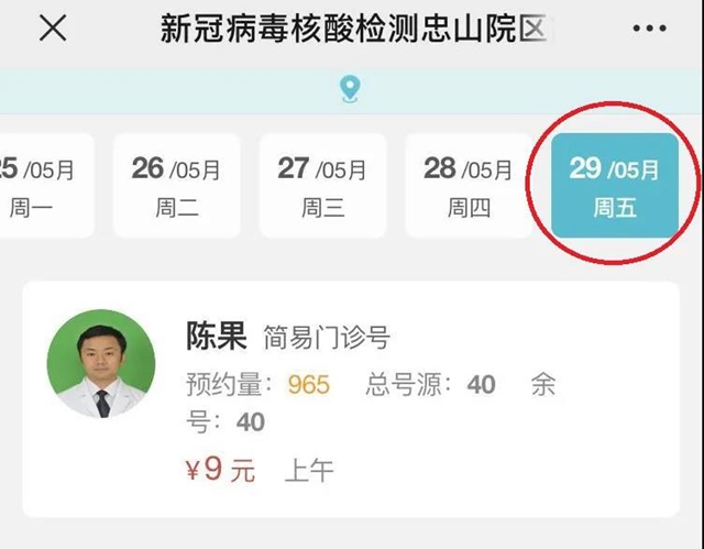 【通知】西南医大附院向社会开展新冠病毒核酸检测服务(图3)