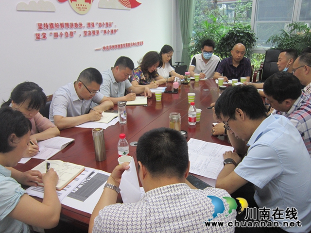 泸州市地质灾害防治中心安排部署汛期及“两会”期间安全工作