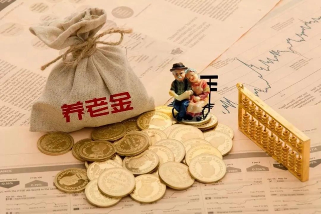 泸州城乡居民养老保险最低缴费档次调整至200元(图2)