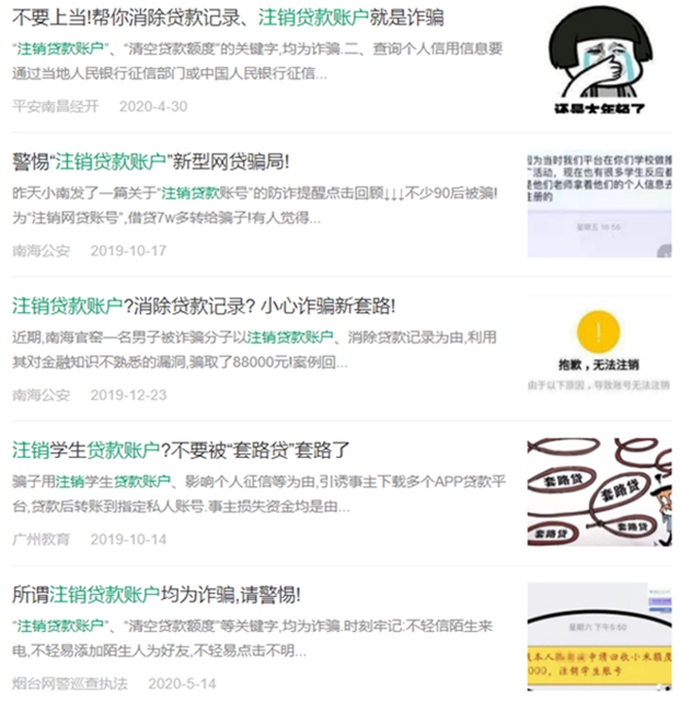 紧急提醒！宜宾警方发布预警公告！近期已有多人被骗！(图2)