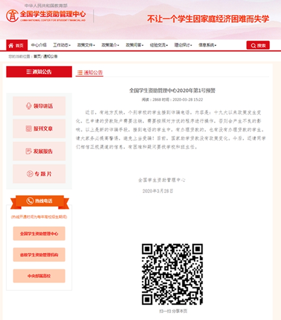 紧急提醒！宜宾警方发布预警公告！近期已有多人被骗！(图3)