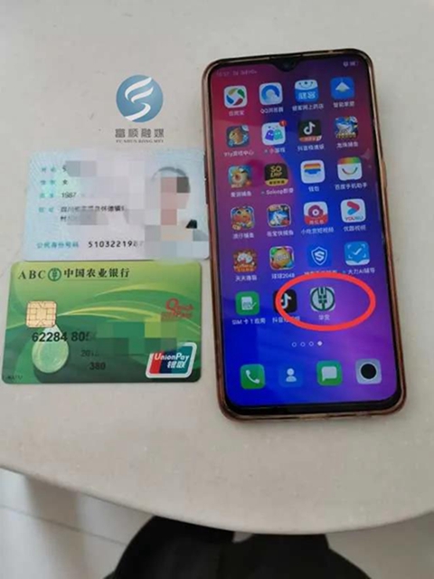 办会员激活贷款？自贡富顺惊现山寨“农行APP”诈骗案！(图3)